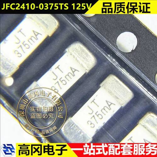 集电通JFC2410-0375TS慢断