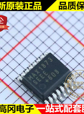 MAX1873SEEE MAX1873 QSOP16 MAXIM美信 原装 电池电源管理