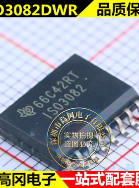 原装正品 贴片 ISO3082DWR SOIC-16 RS-485/RS-422驱动器IC芯片