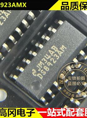 DS8923AMX SOP-16 DS8923AM DS8923 TI 德州 收发器