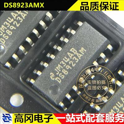 DS8923AMX SOP-16 DS8923AM DS8923 TI 德州 收发器