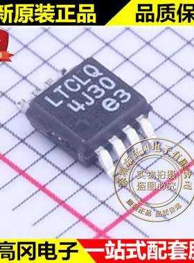 LT3010HMS8E-5#PBF MSOP-8 LTCLQ LINEAR 凌特 50mA 线性稳压LDO