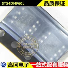 STS4DNF60L SOP-8 S4DNF60L ST意法 2N沟道 4A 60V 场效应管