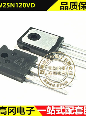 FGW25N120VD TO-247 25G120VD FUJITSU富士通 52A 1.2kV IGBT管