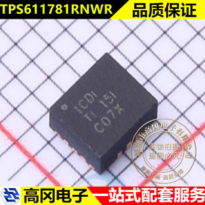 全新原装TPS611781RNWR 丝印1CDI VQFN13 非隔离开关稳压器IC