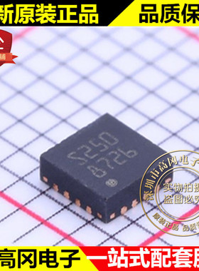 STSPIN250 VFQFN-16 S250 ST 意法 电机驱动