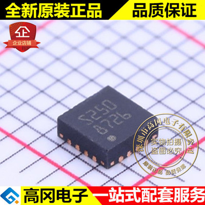 STSPIN250 VFQFN-16 S250 ST 意法 电机驱动