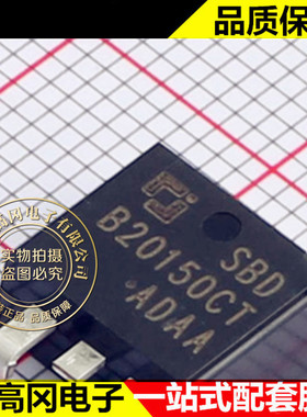 SBDB20150CT TO-263-2L CJ 长电 肖特基二极管