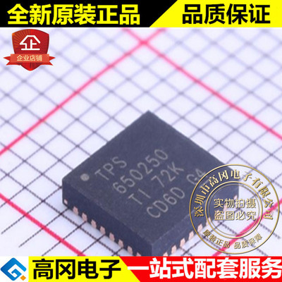 TPS650250RHBR TPS650250 VQFN-32 TI 德州 电源芯片