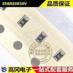 ERBRE0R50V 0603 PANASONIC松下 500mA 32V 贴片一次性保险丝