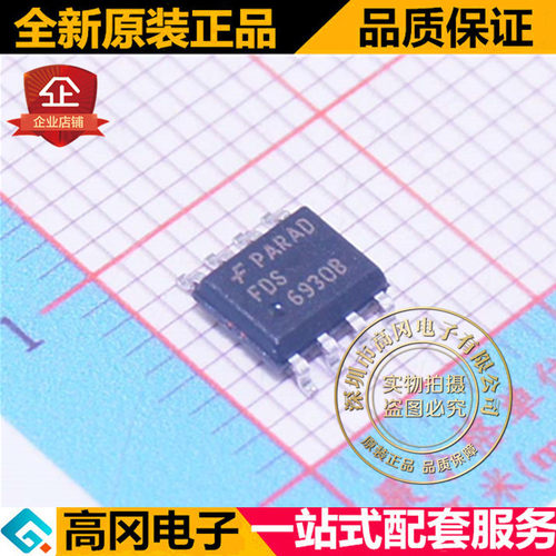 FDS6930B 6930B SOP8 FAIRCHILD仙童N沟道 30V 5.5A MOS 场效应管