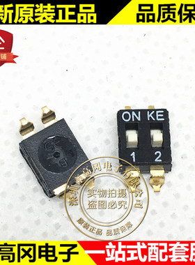 DSIC02LSGET 2PIN 2.54mm KE 平拨 2位 贴片拨码开关