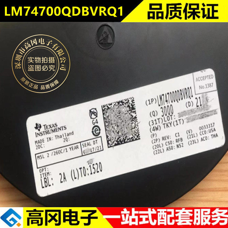 TI德州理想二极管ORing控制器