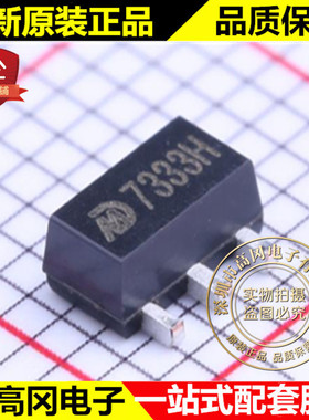 MD7333H SOT-89 丝印7333H 明达微 250mA 低压差线性稳压LDO