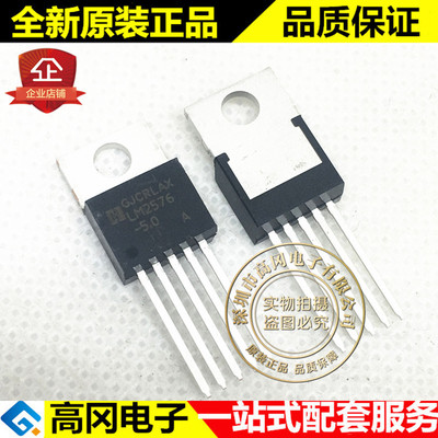 LM2576T-5.0 TO-220-5 LM2576 HGSEMI华冠 3A 5.0V DC-DC芯片