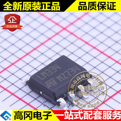 LM334DT SOIC-8 LM334 ST 意法半 三端可调恒流源 电源芯片