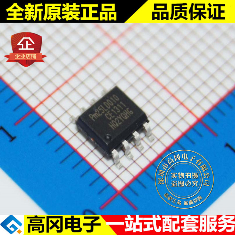 PM25LD010C PM25LD010 SOP8 CHINGIS常忆科技 存储器 FLASH