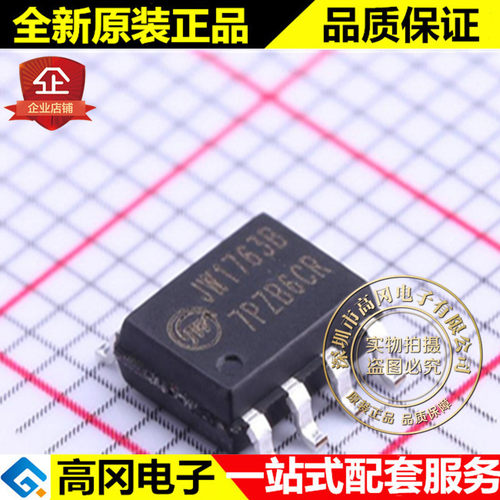 JW1763B SOP-8 Joulwatt 杰华特 LED驱动