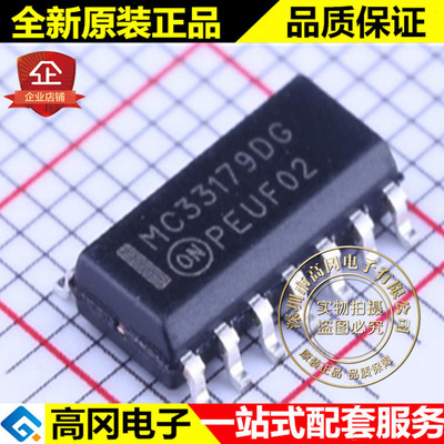 MC33179DR2G SOIC-14 MC33179DG ON 安森美 低噪声运算放大器