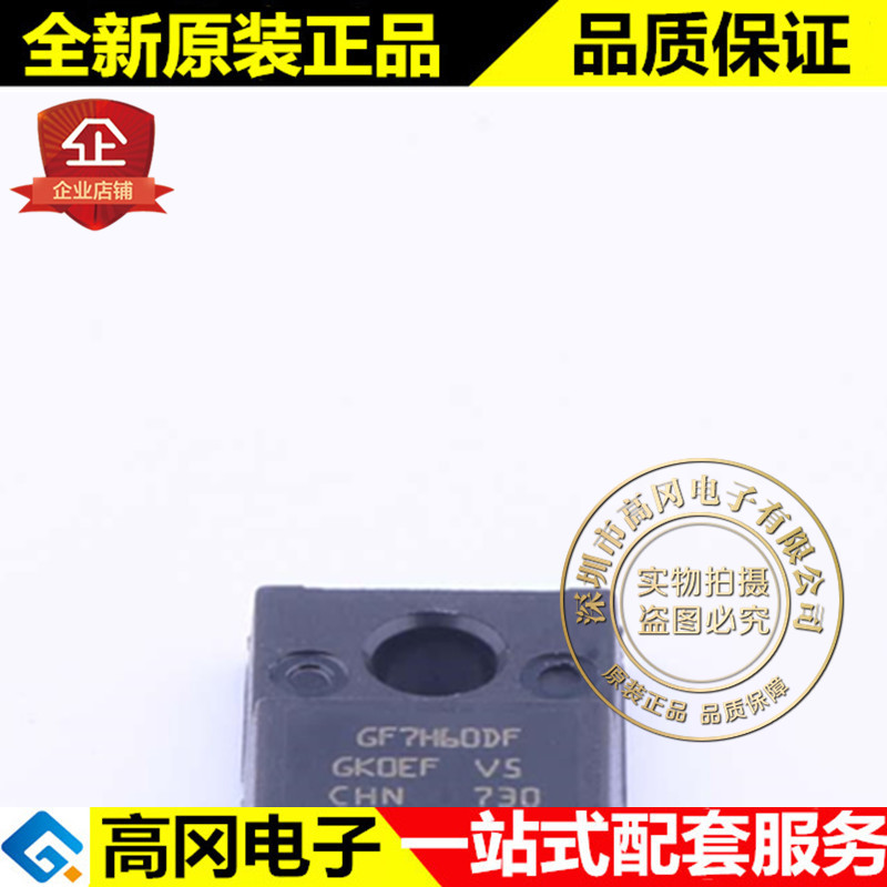 STGF7H60DF TO-220F GF7H60DF ST意法 14A 600V IGBT管