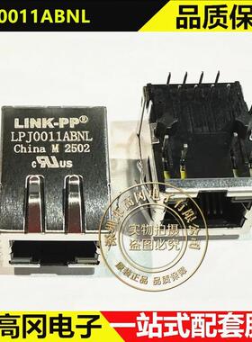 LPJ0011ABNL RJ45 LINK-PP连普 RJ45网口 以太网端口变压器