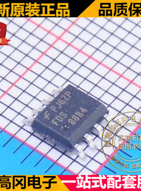 FDS8884 8884 SOP8 FAIRCHILD仙童 N沟道30V 8.5A MOS 场效应管