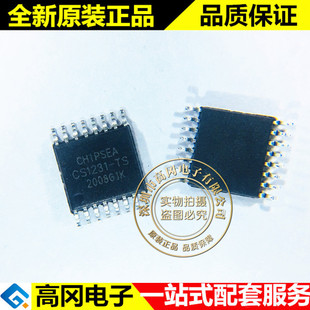 CS1231-TS TSSOP-16 CS1231 CHIPSEA 高精度24位 模数转换芯片