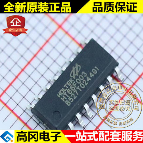 HT66F003 SOP16 HOLTEK合泰 8-Bit Flash 精简指令集单片机