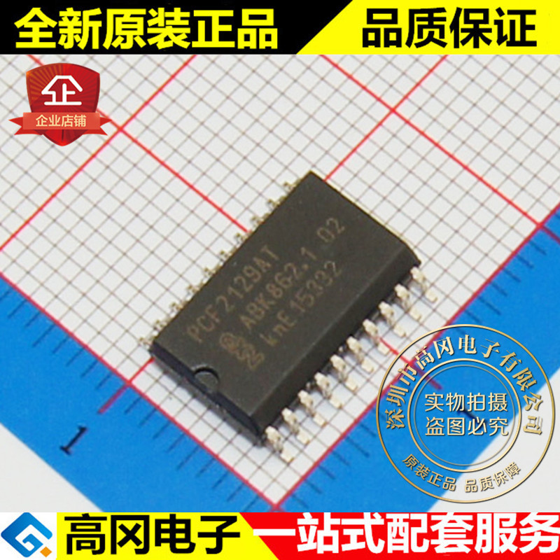 PCF2129AT/2,518 PCF2129AT SOP20 NXP 恩智浦 I2C接口 实时时钟