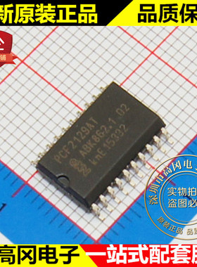 PCF2129AT/2,518 PCF2129AT SOP20 NXP 恩智浦 I2C接口 实时时钟