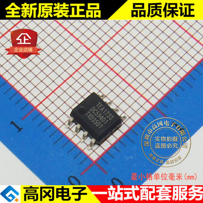 TEA1733T TEA1733 SOP8 NXP恩智浦 全新原装正品 开关电源芯片