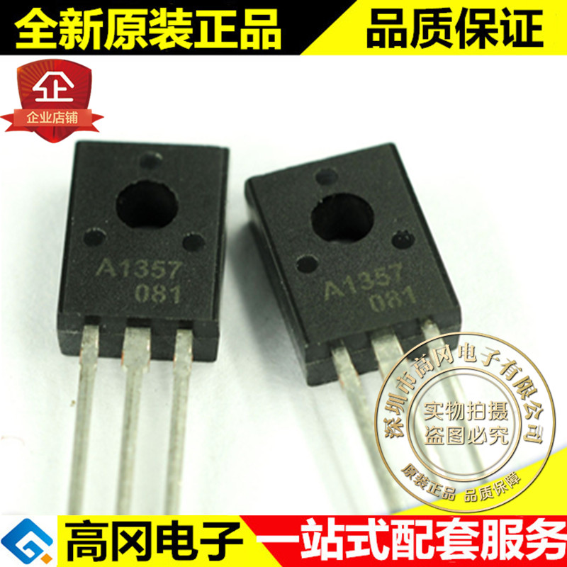 直插 三极管 2SA1357-Y TO-126C CJ 长电 A1357 Y档 晶体管