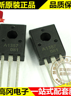 直插 三极管 2SA1357-Y TO-126C CJ 长电 A1357 Y档 晶体管