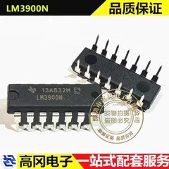 LM3900N DIP-14 LM3900 TI德州仪器 四通道诺顿运算放大器