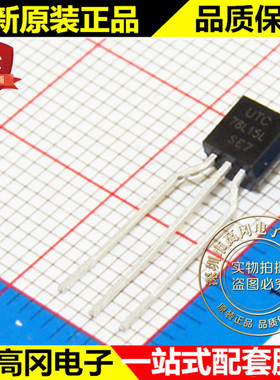 78L15L-T92-B 78L15L TO92 UTC 友顺 15V 原装正品 线性稳压