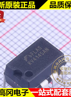 RV4145AN DIP-8 RV4145 FAIRCHILD 仙童 电池电源管理芯片