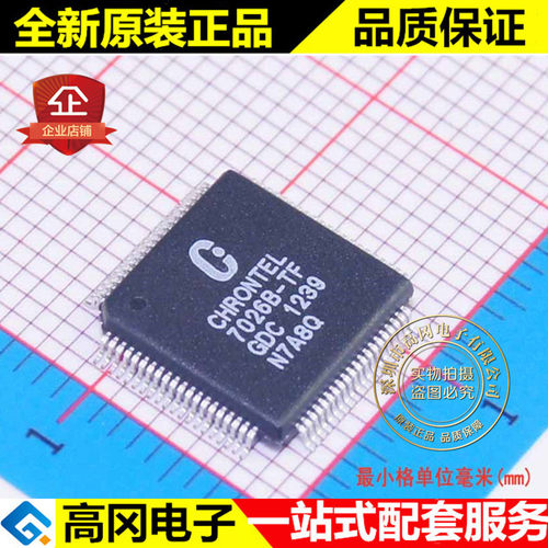 CH7026B-TF 7026B-TF LQFP80 CHRONTEL昆泰 原装正品 逻辑芯片