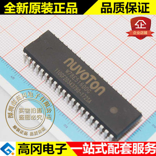 W78E516DDG DIP40 NUVOTON新唐 原装 8-位 40MHz 64KB 51MCU