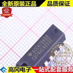 CD74HC4053E 74HC4053 DIP-16 TI 德州仪器 74系列逻辑芯片
