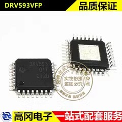 DRV593VFP HLQFP-32 DRV593 TI德州3A高效脉宽调制PWM功率驱