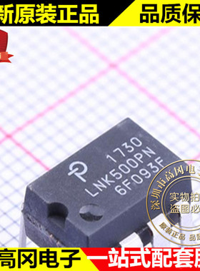 LNK500PN LNK500 DIP-8 POWER 力拓 原装正品 开关电源芯片