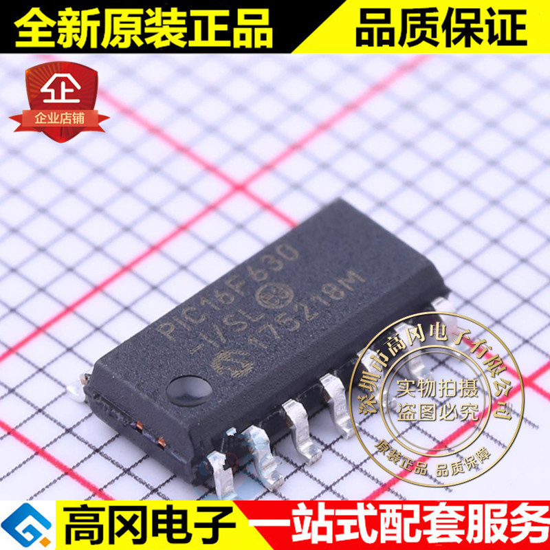 PIC16F630-I/SL SOP14 MICROCHIP微芯 64B RAM 1.75kB Flash