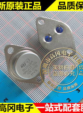BUX48A TO-3 铁帽 ST 意法 NPN 15A 450V 175W 晶体管