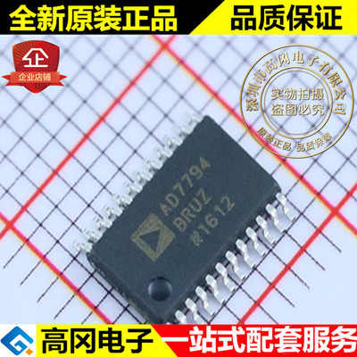 AD7794BRUZ AD7794 TSSOP24 ADI 亚德诺 原装正品 模数转换