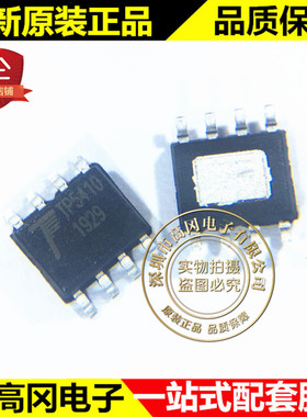 TP5410 5410 SOP8 TOPPOWER南京拓微 1A 锂电池充电 电池电源管理