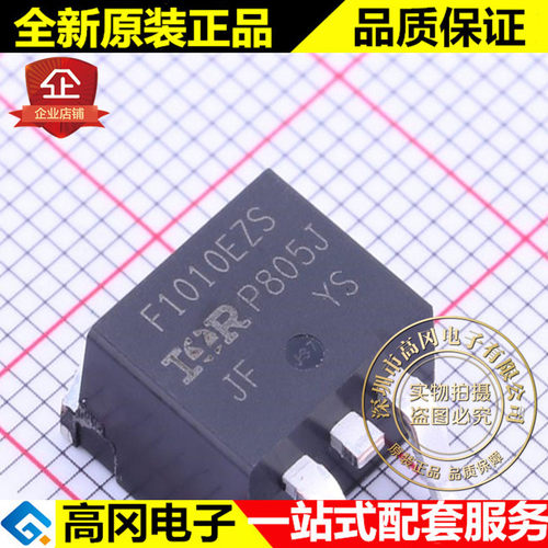 IRF1010EZSTRLPBF TO-263 F1010EZS IR N 沟 75A 60V MOS场效应管