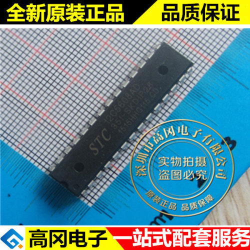 STC12C5608AD-35I-SKDIP28 12C5608AD STC宏晶 原装正品 单片机