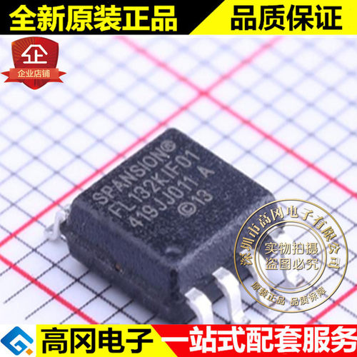 S25FL132K0XMFI011 SOIC-8 FL132KIF01 赛普拉斯 FLASH存储器