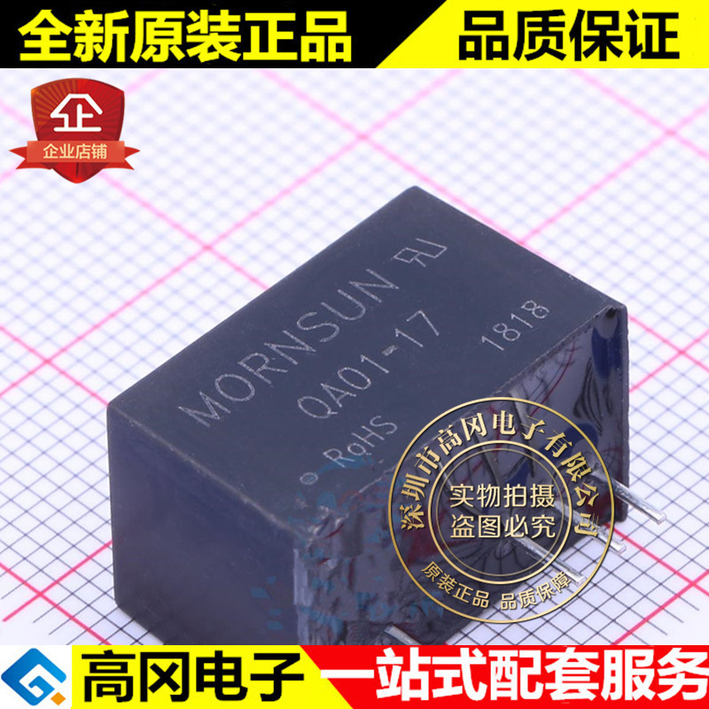 QA01-17 SIP-5 MORN 双组输出 17V 80mA 电源模块DC-DC