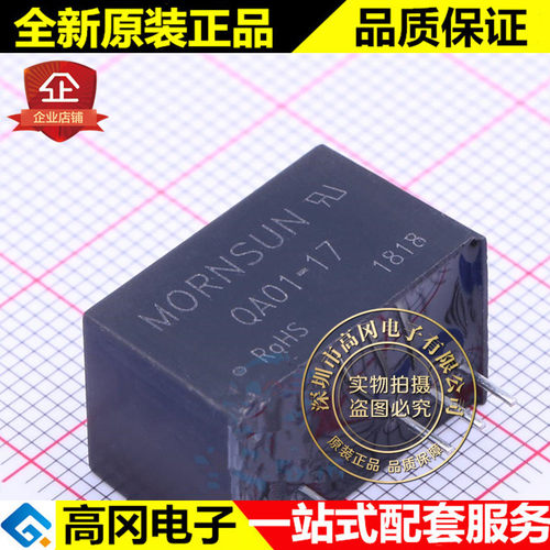QA01-17 SIP-5 MORN 双组输出 17V 80mA 电源模块DC-DC